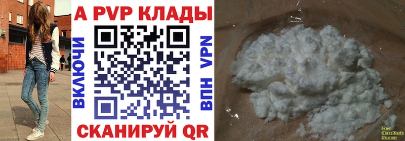 Alpha PVP Соль  KRAKEN вход  Чкаловск 