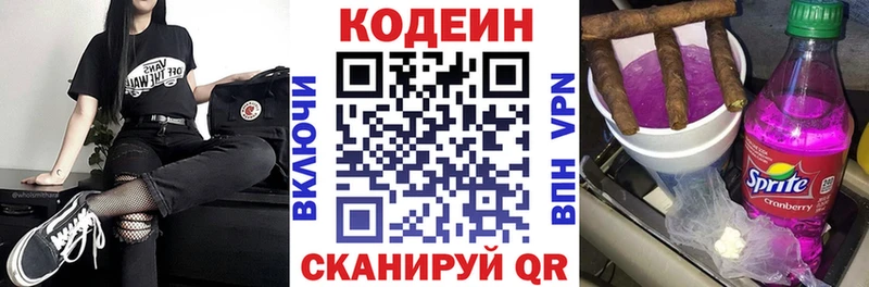 закладки  Чкаловск  Кодеиновый сироп Lean напиток Lean (лин) 