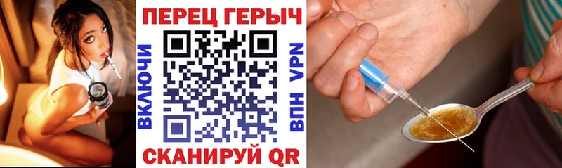 Героин хмурый  Чкаловск 