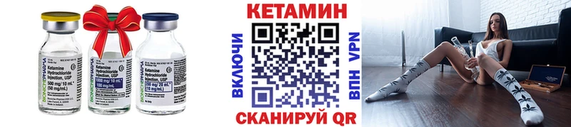 КЕТАМИН VHQ  закладка  Чкаловск 