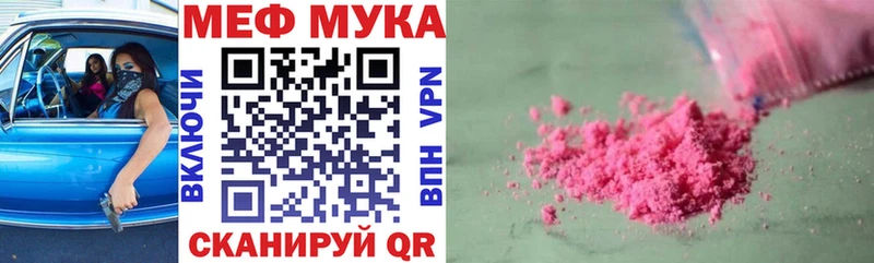 mega онион  Чкаловск  Меф кристаллы 