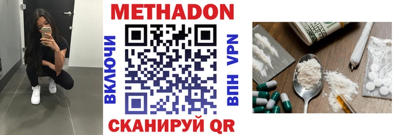 МЕТАДОН белоснежный  Чкаловск 