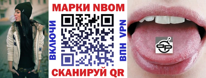 Марки N-bome 1,5мг  Чкаловск 