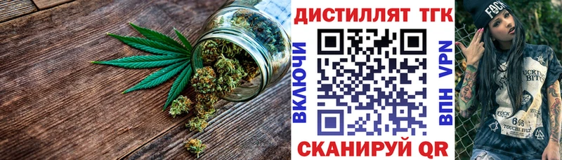 ТГК вейп  где найти   Чкаловск 